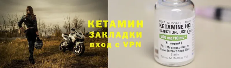 это официальный сайт  Бобров  КЕТАМИН VHQ 