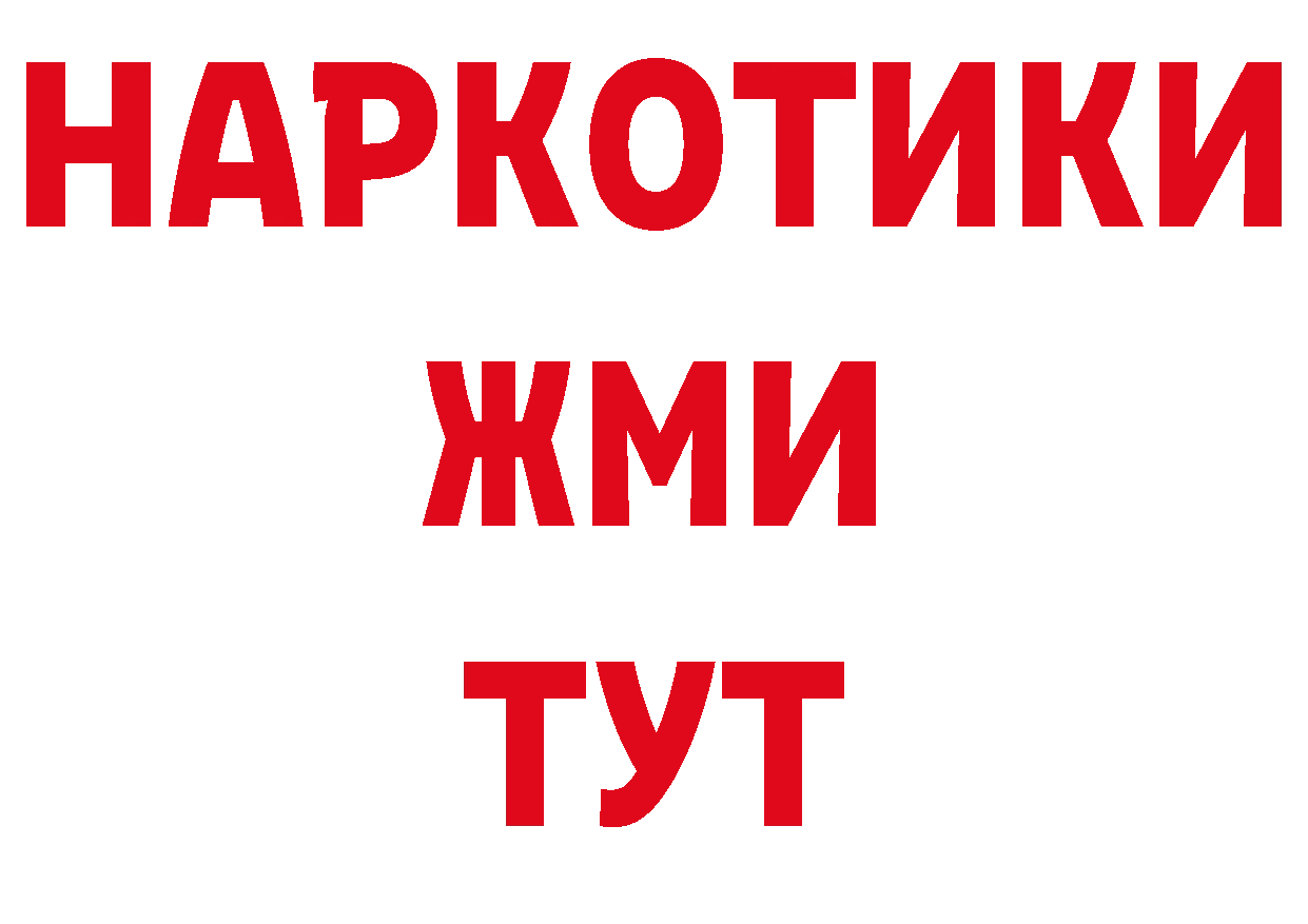 ГЕРОИН афганец как зайти даркнет ссылка на мегу Бобров